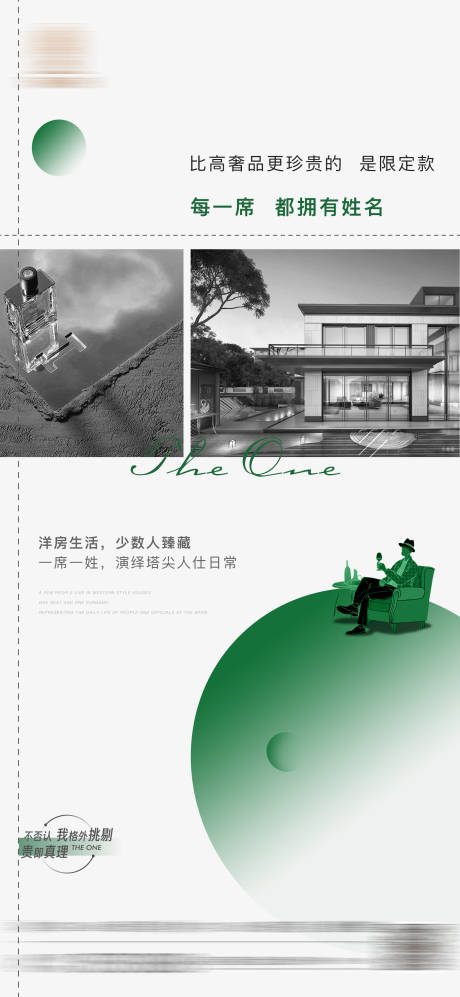 源文件下載【高端圈層海報】編號：88970017311895197