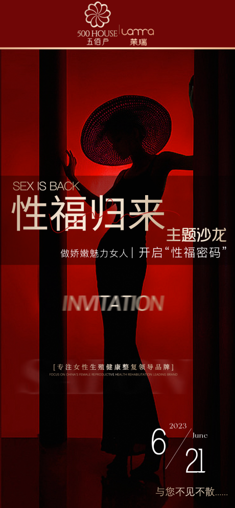 源文件下载【享设计】搜索编号：47740017400322566【私密沙龙】