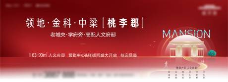 源文件下载【地产主画面】编号：28740017237886111