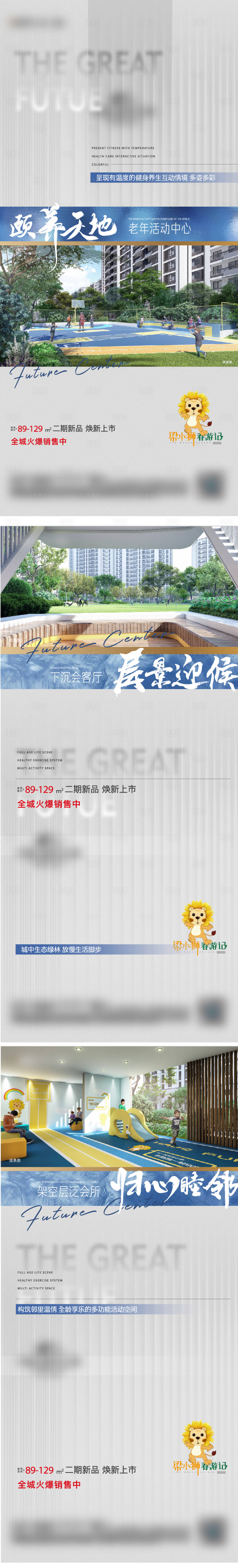 源文件下載【享設計】搜索編號：40880017613198284【地產社區配套價值海報】