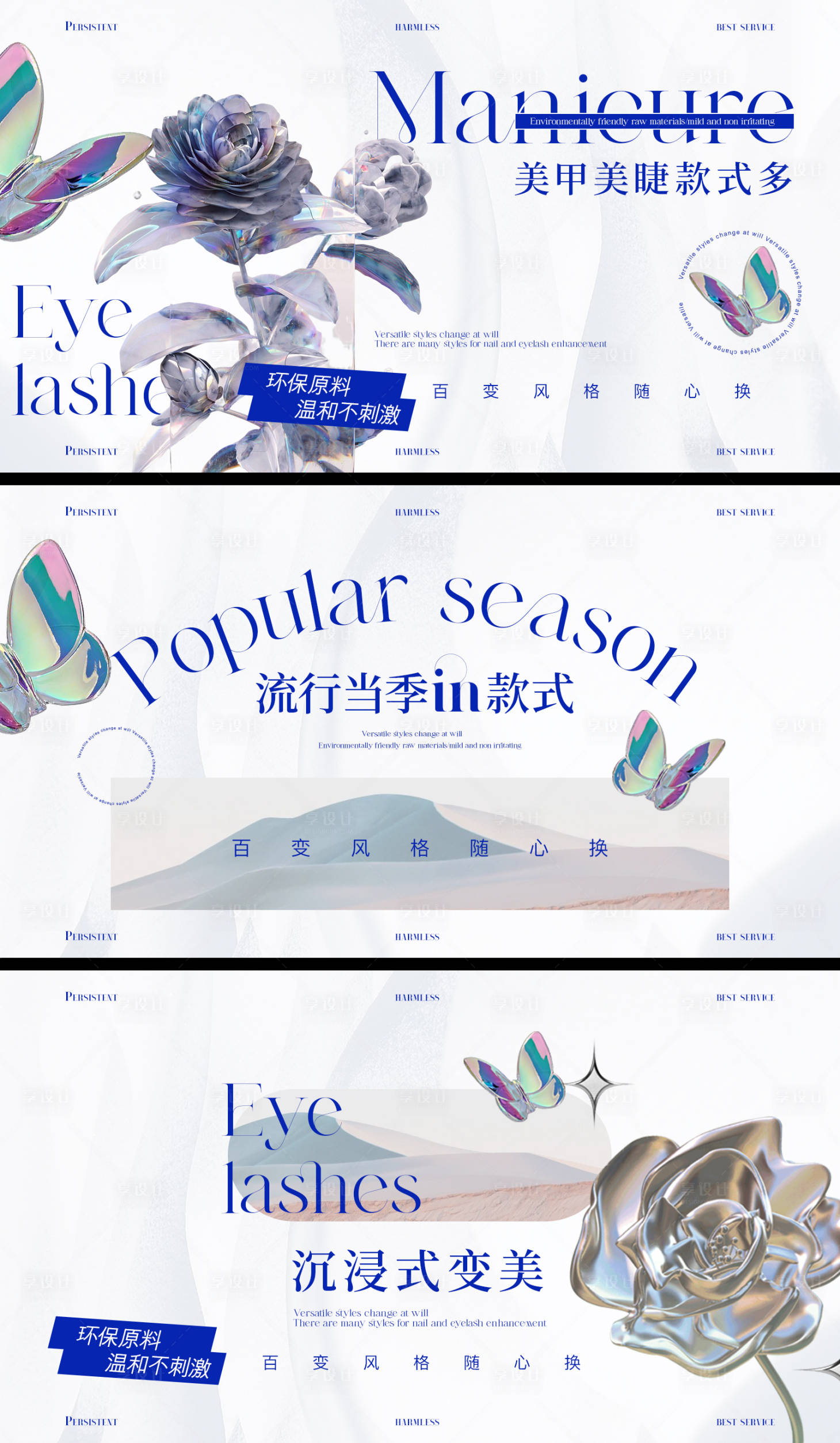 源文件下载【享设计】搜索编号：76190017231111492【奇怪的美甲】