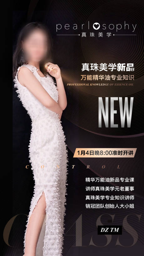 源文件下载【微商人像招商海报】编号：12840017558252377