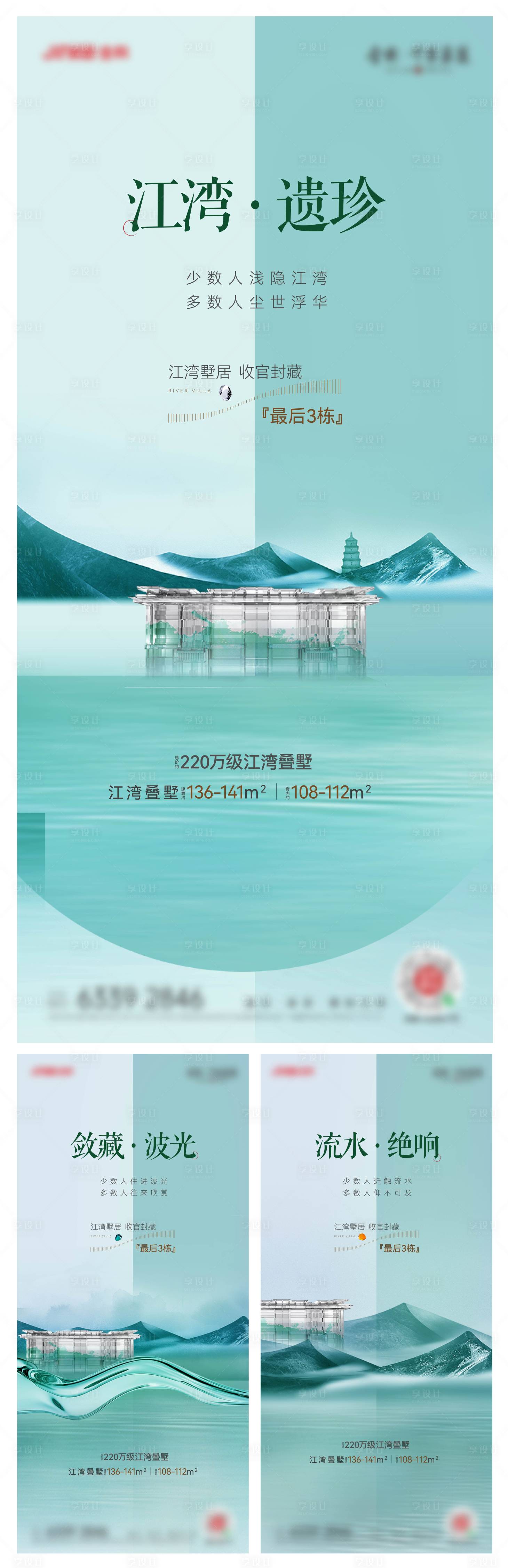 源文件下载【地产收官系列稿海报】编号：59920017376104877