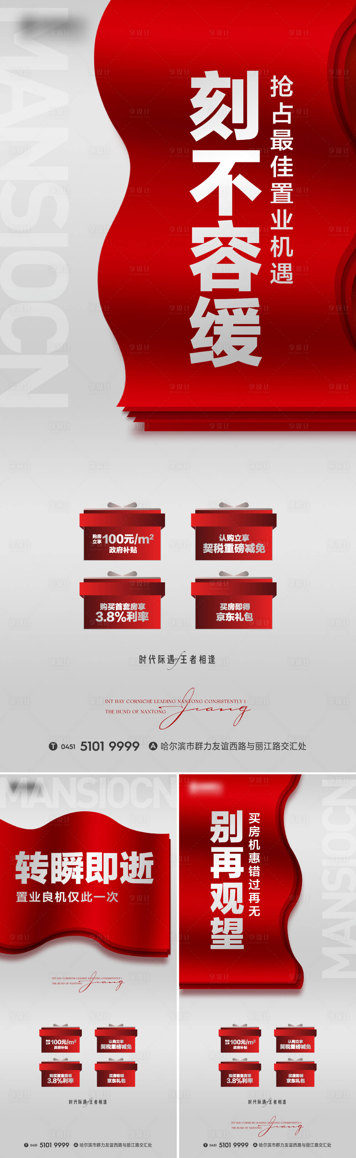 源文件下载【热销系列海报】编号：49240017696357165