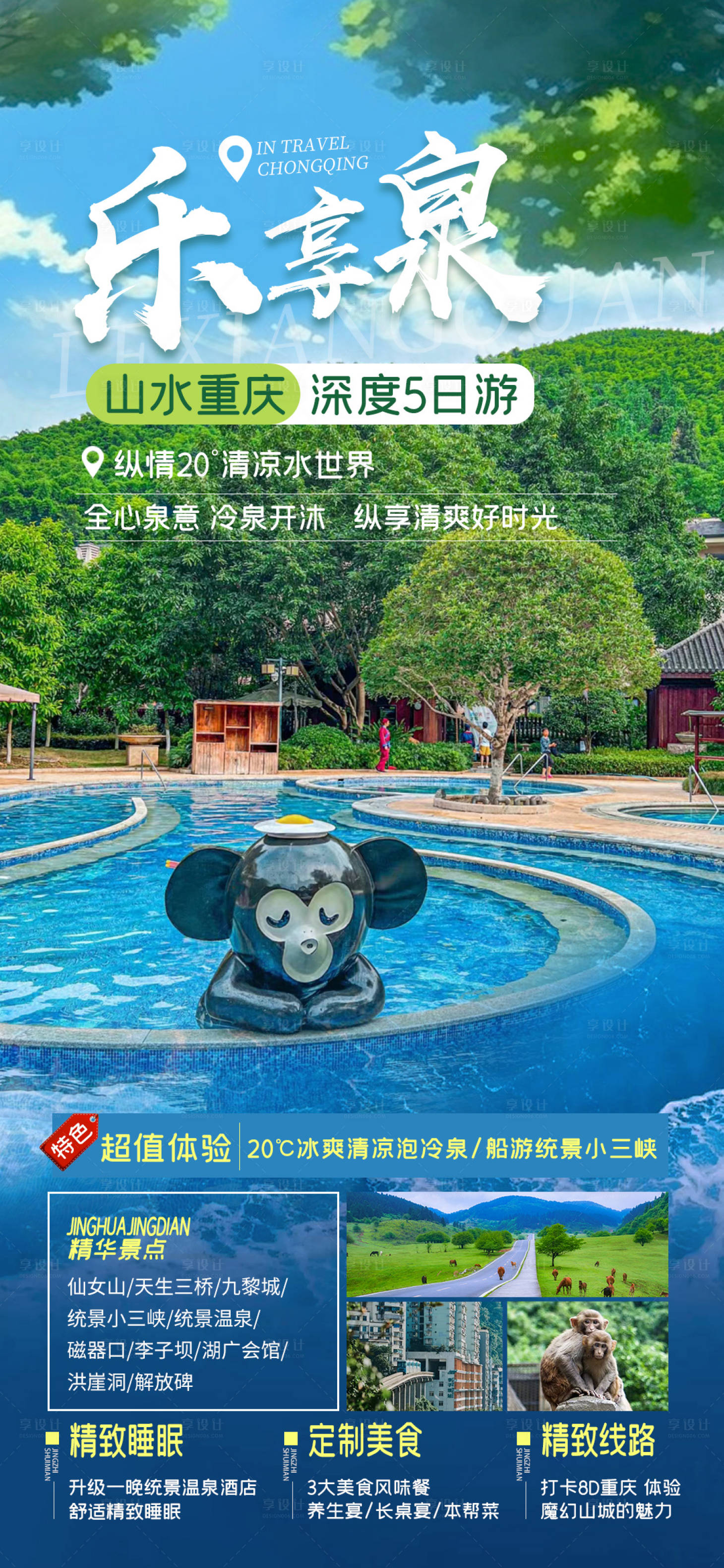 源文件下载【乐享泉 】编号：45440017196701502
