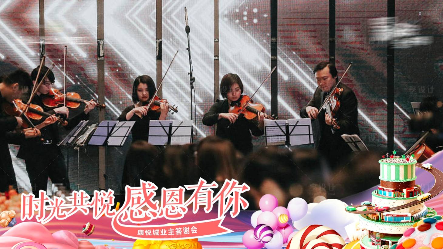 源文件下載【享設計】搜索編號：49050017270878327【答謝會視頻框壓條】