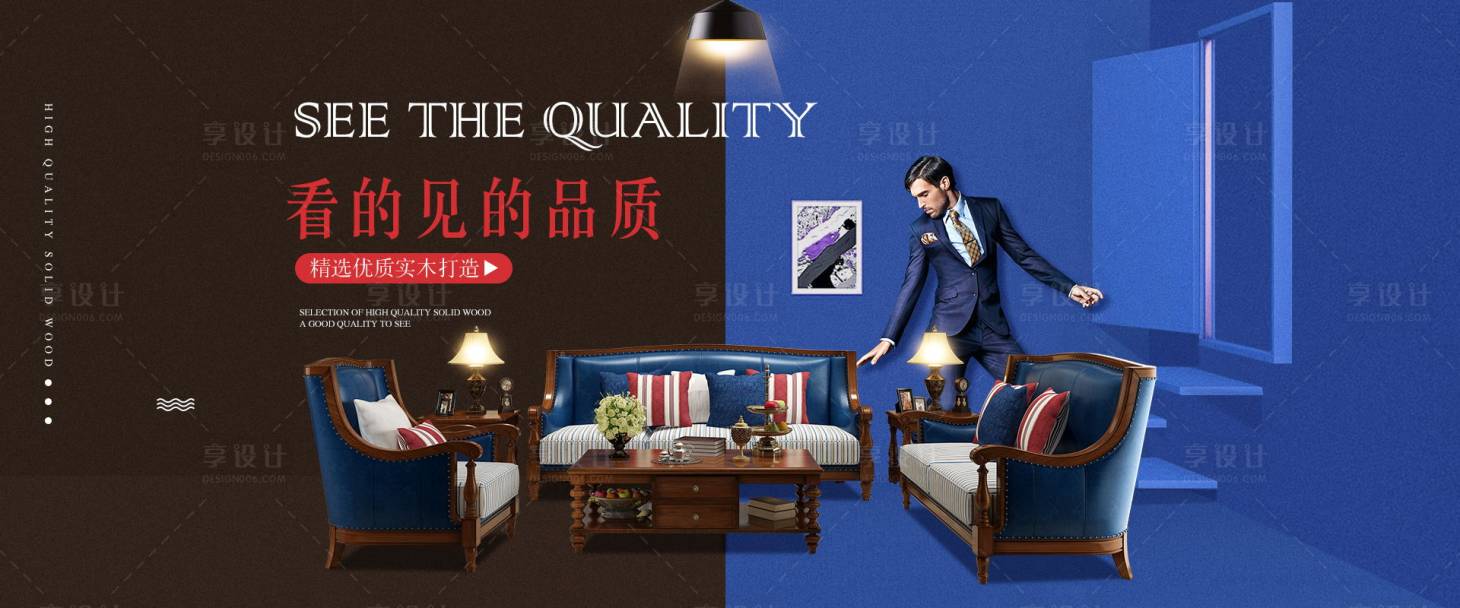 源文件下載【享設計】搜索編號：40620017624851154【電商歐式沙發海報】