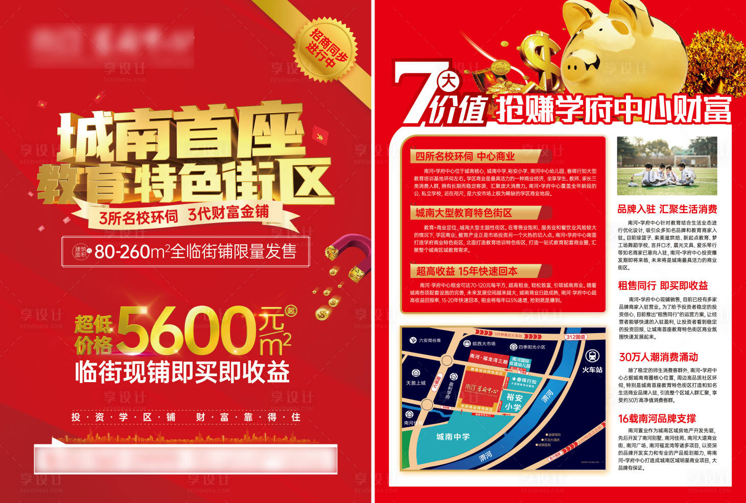 源文件下载【享设计】搜索编号：23690017621962040【商业单页】