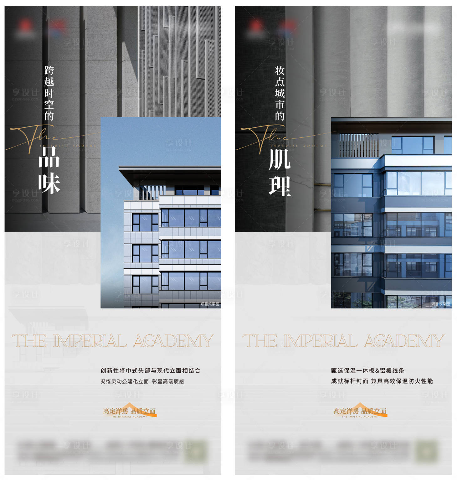 源文件下载【外立面价值点海报】编号：82140017167385245