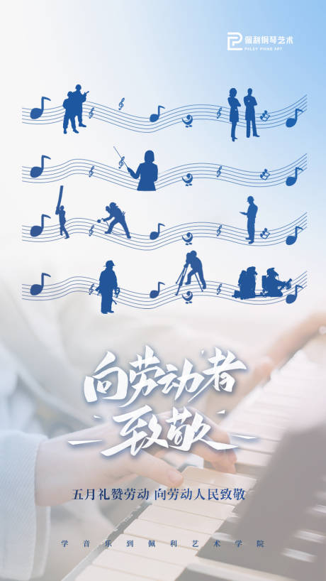 源文件下载【劳动节海报】编号：83330017190471597