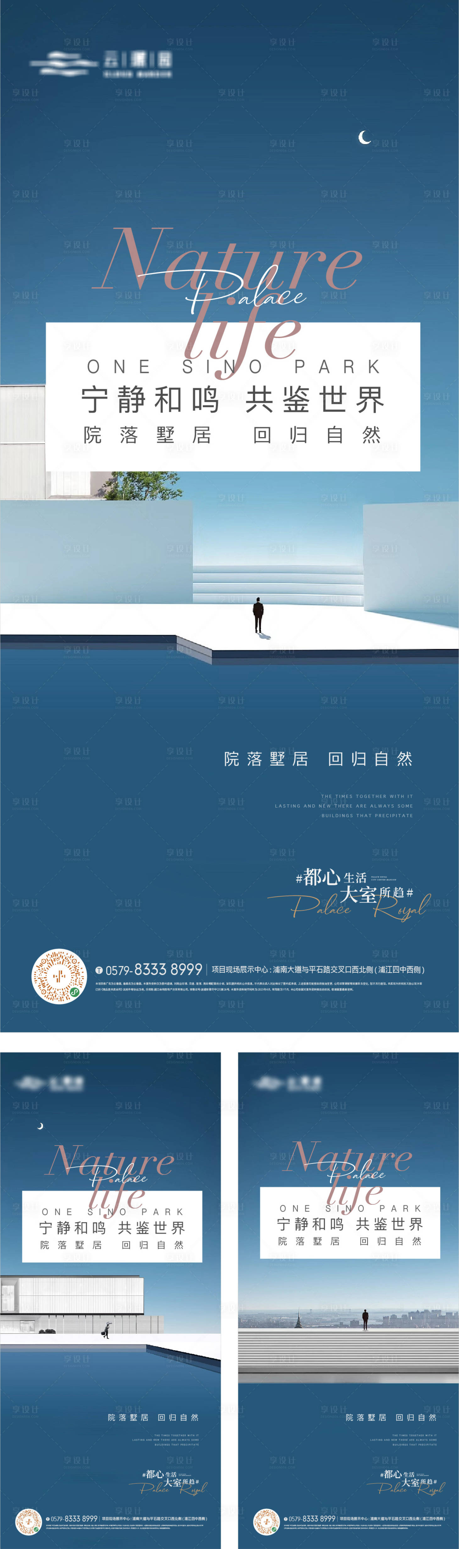 源文件下载【享设计】搜索编号：46560017122349111【价值点海报】