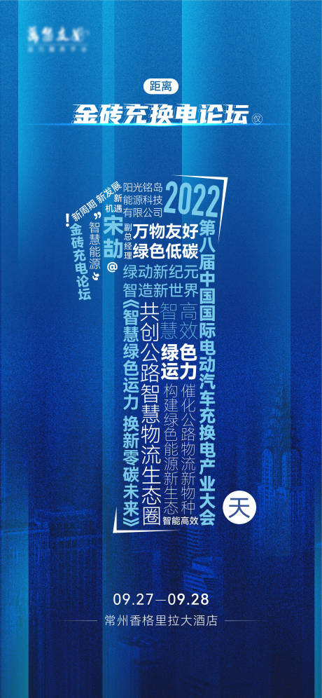源文件下载【万物友好倒计时海报】编号：38430016752013046