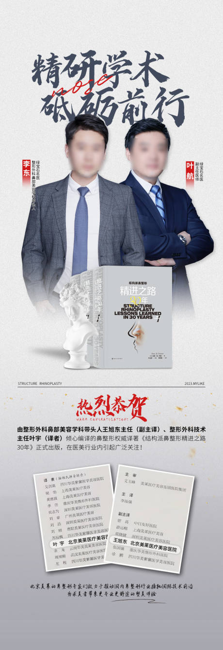 源文件下载【医生介绍海报】编号：67730017073563986