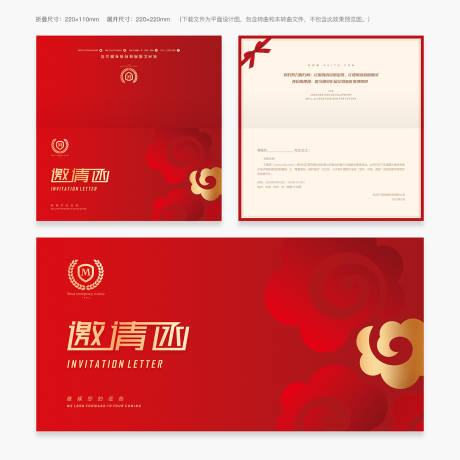源文件下载【中式邀请函】编号：30880017310725003