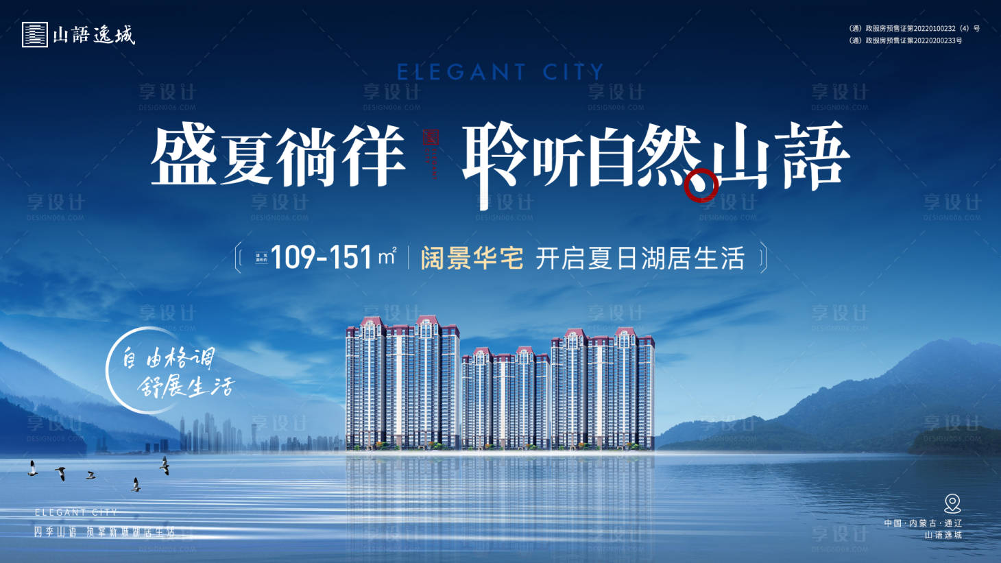 源文件下載【享設計】搜索編號：45470017134167319【地產主畫面】
