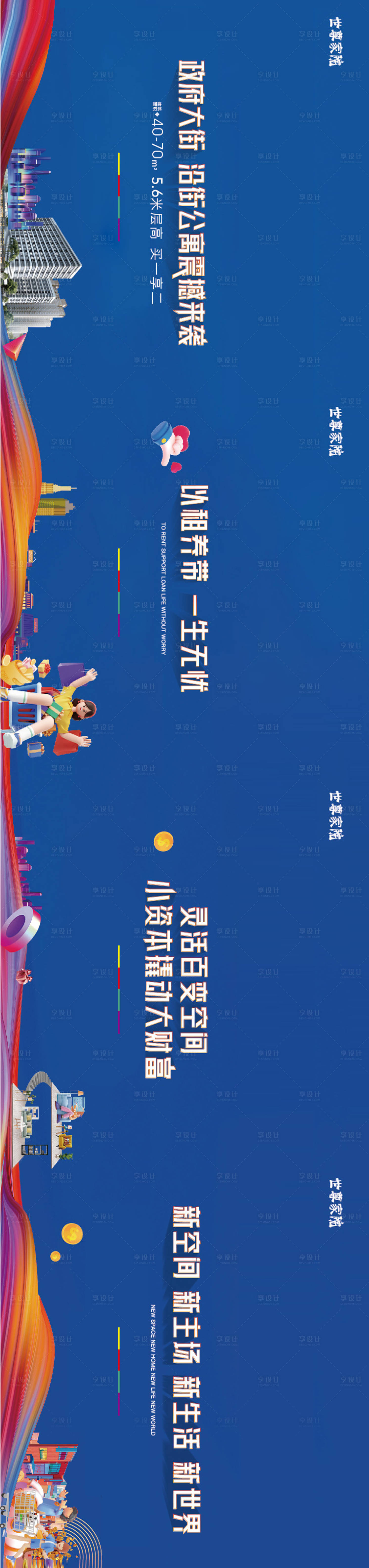 源文件下載【享設計】搜索編號：12900017539422169【商業購物中心圍擋】