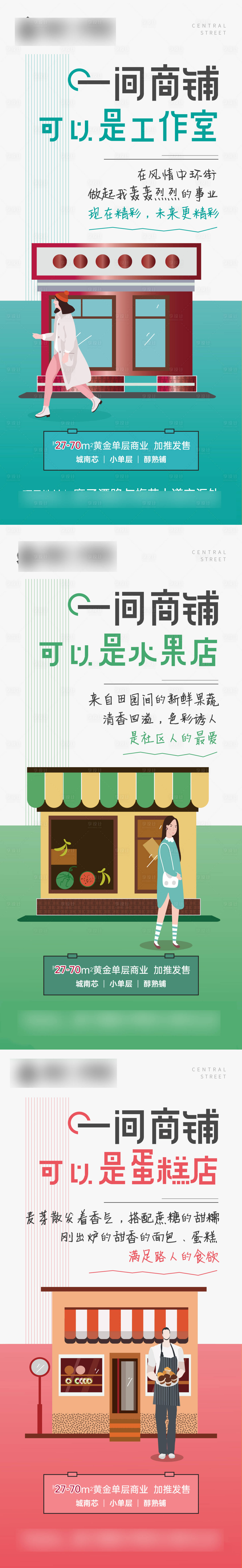 源文件下載【享設計】搜索編號：52510017626156996【商業微單系列】