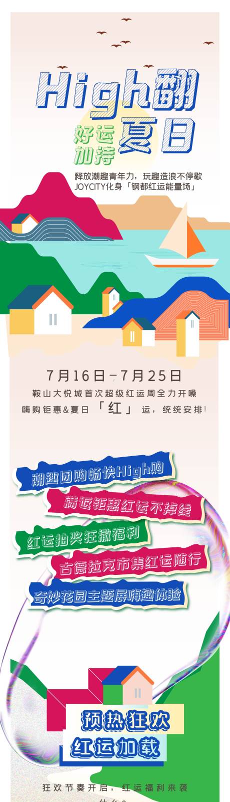 源文件下载【商业购物中心公众号推文】编号：72330017580439494
