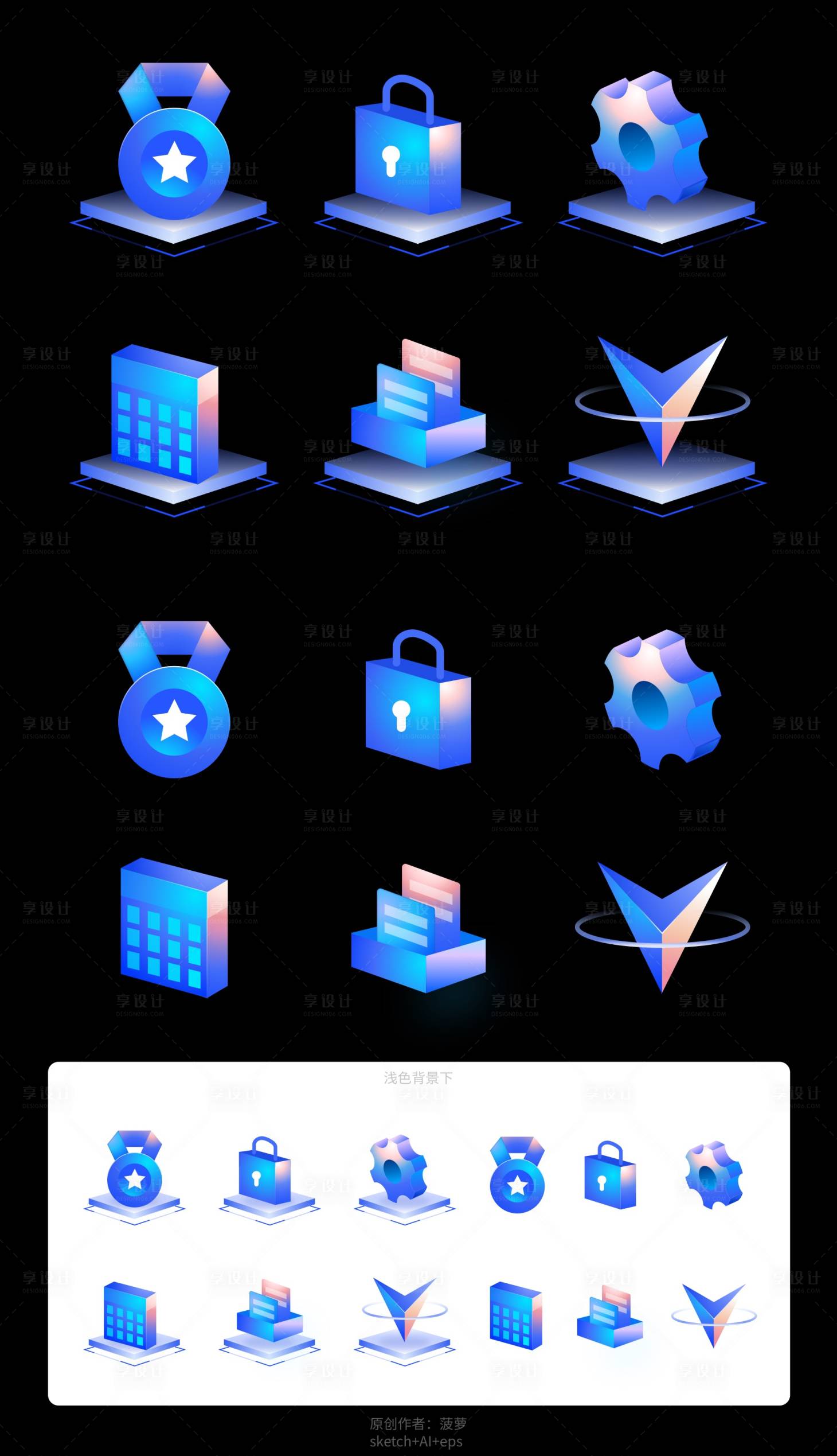 源文件下载【享设计】搜索编号：92840017061098837【科技质感创意酷炫3D立体UI图标】