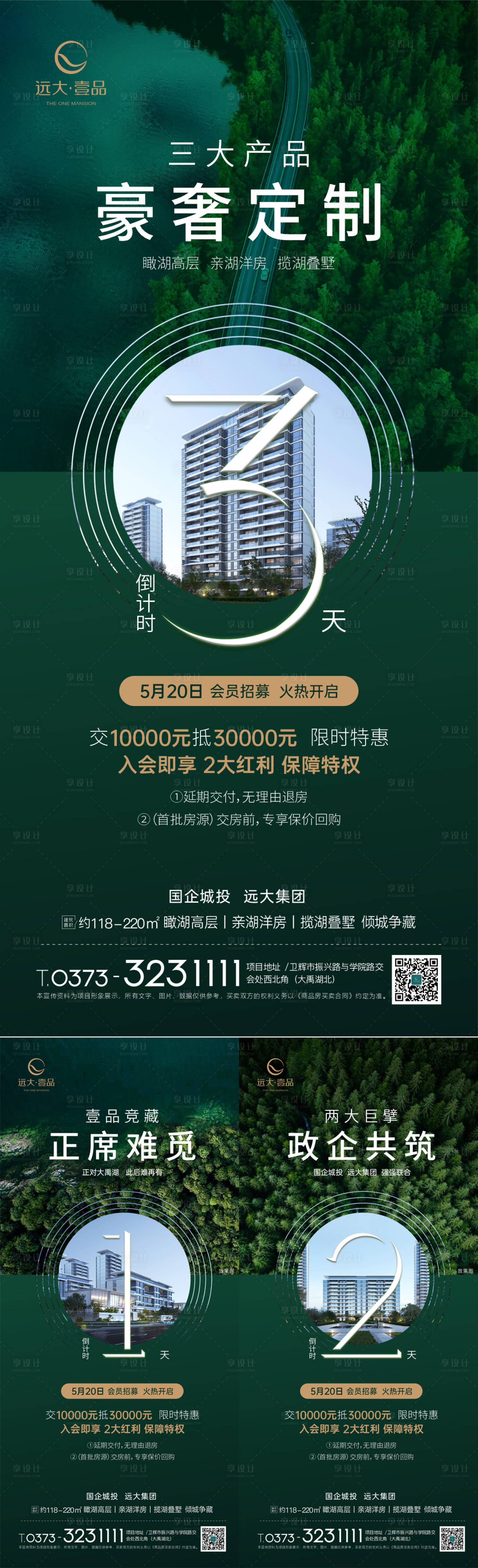 源文件下載【享設(shè)計(jì)】搜索編號(hào)：61350017222868476【倒計(jì)時(shí)】