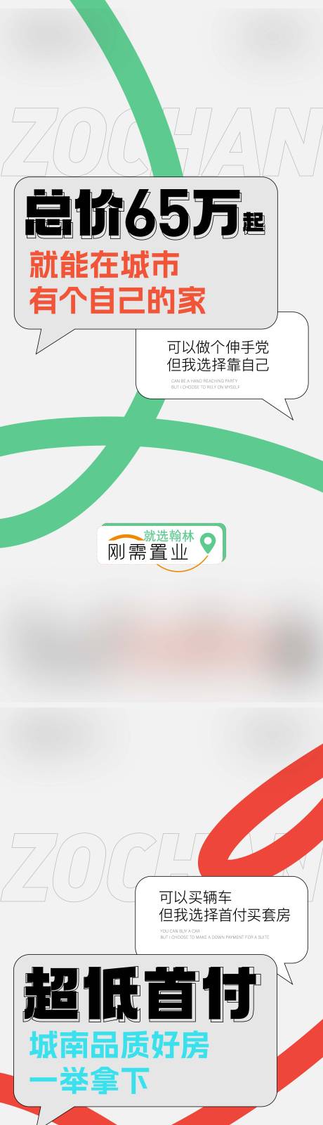 源文件下载【地产政策大字报单图】编号：97370017594665500