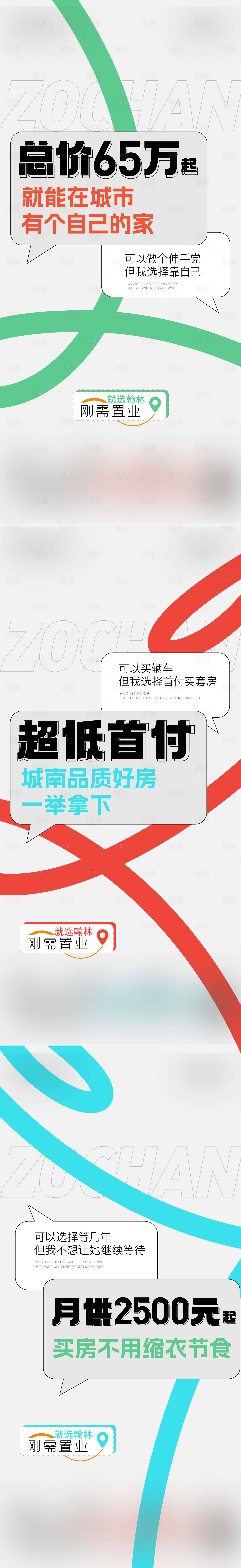 源文件下載【享設計】搜索編號：97370017594665500【地產(chǎn)政策大字報單圖】