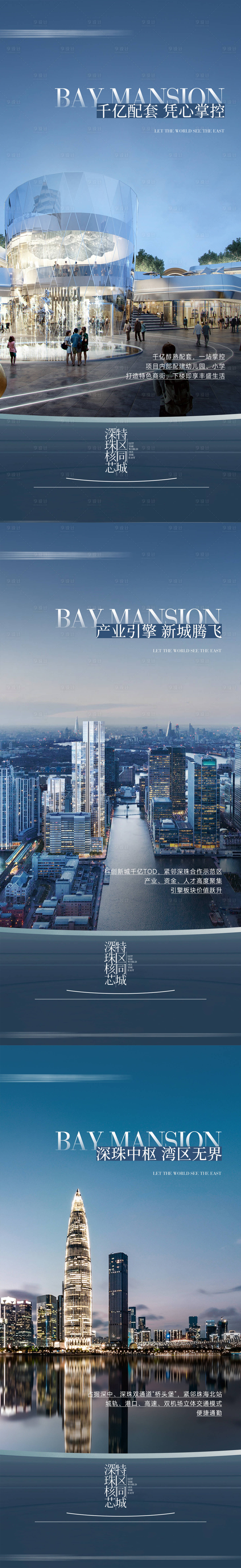 源文件下载【享设计】搜索编号：73490017594727271【地产商务价值点海报】