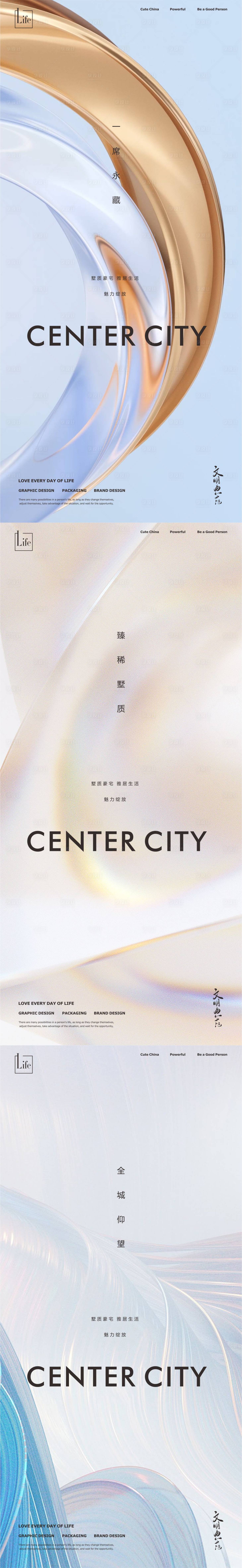 源文件下載【享設計】搜索編號：45170017385831217【輕奢地產海報】