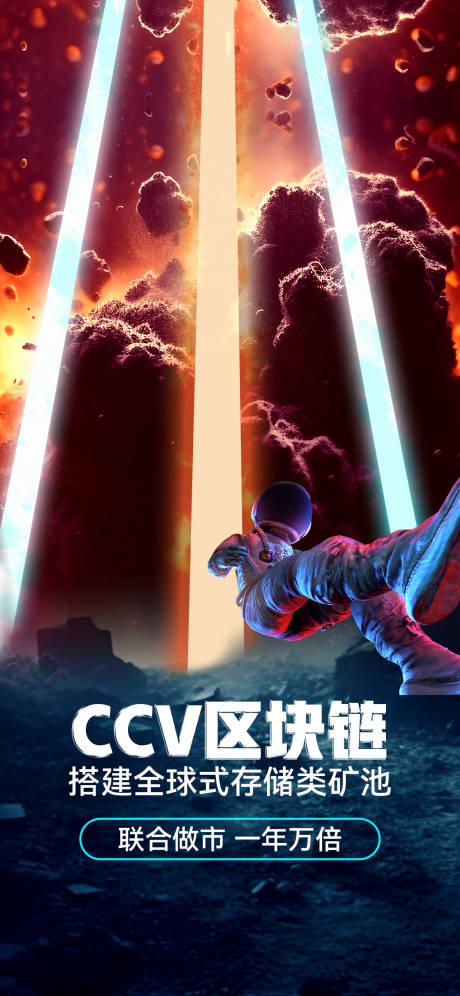 源文件下载【科技感宇宙风宇航员海报】编号：40130017405898993