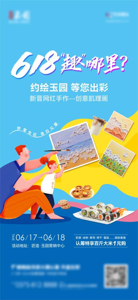 源文件下載【創意肌理畫父親節海報】編號：81520017526792525