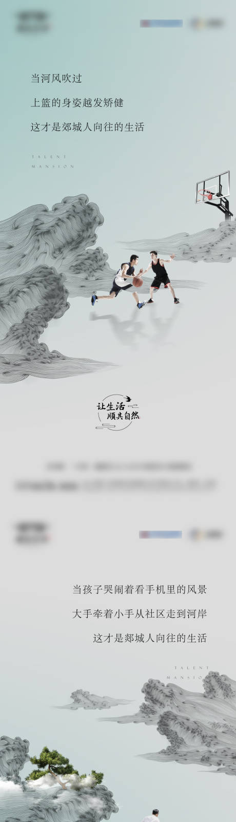源文件下载【地产提案系列海报】编号：65430017485696117