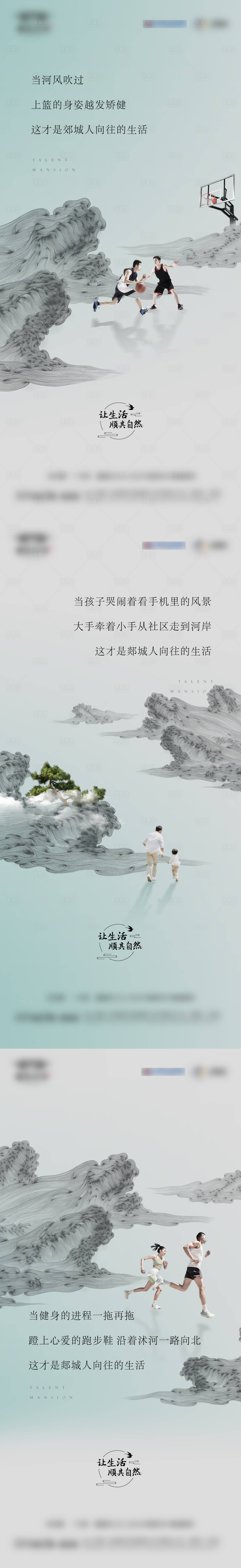 源文件下载【地产提案系列海报】编号：65430017485696117