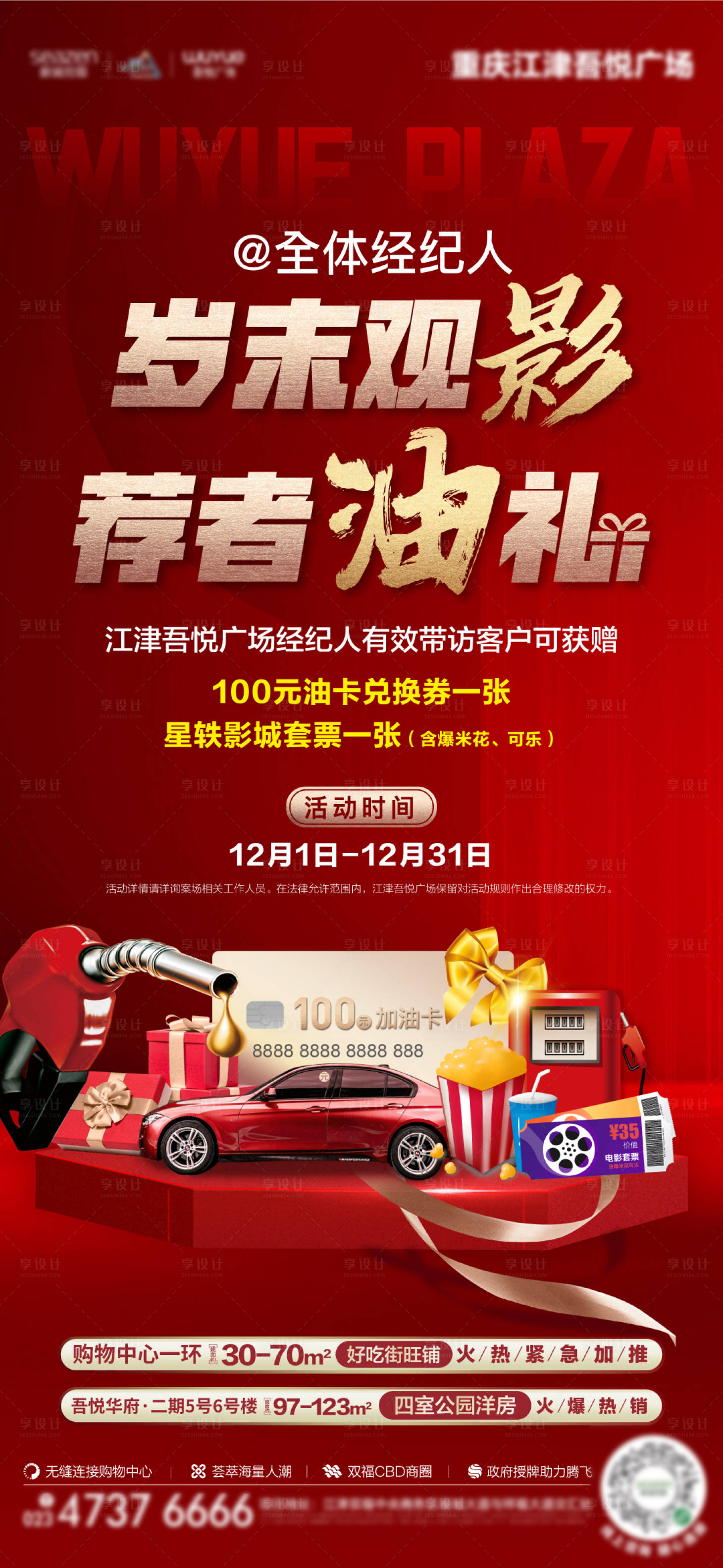 源文件下載【銀行卡加油券單圖】編號：56770017345112466