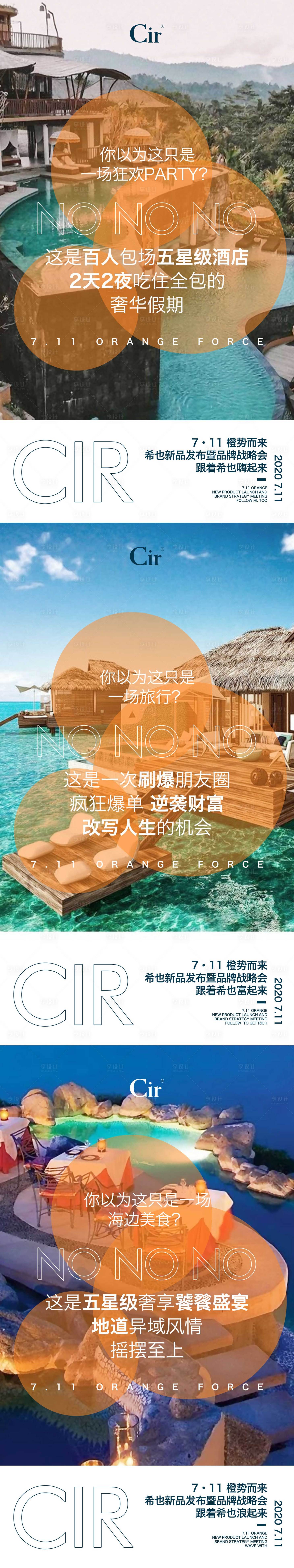 源文件下载【享设计】搜索编号：44800017149506673【新品发布暨品牌战略会议海报设计】