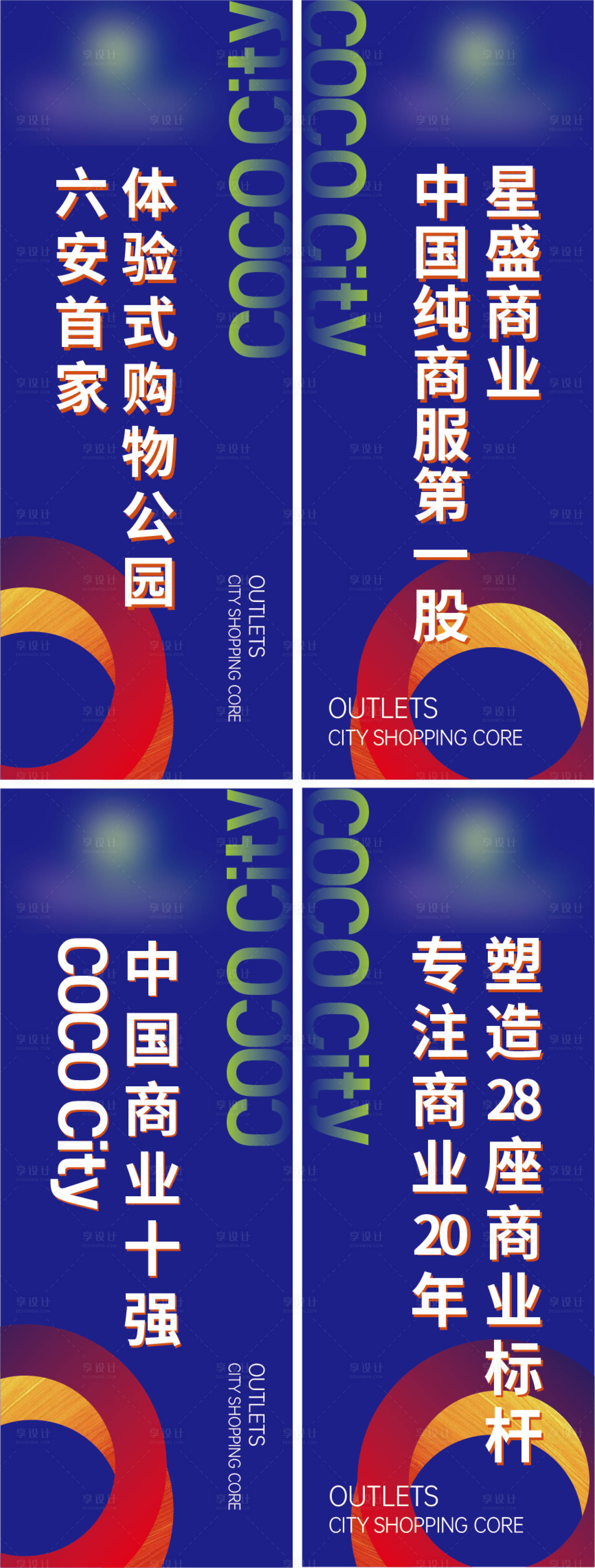 源文件下载【商业吊旗】编号：81830017537966095