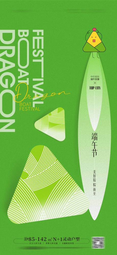 源文件下载【享设计】搜索编号：22460017234563483【端午节海报】