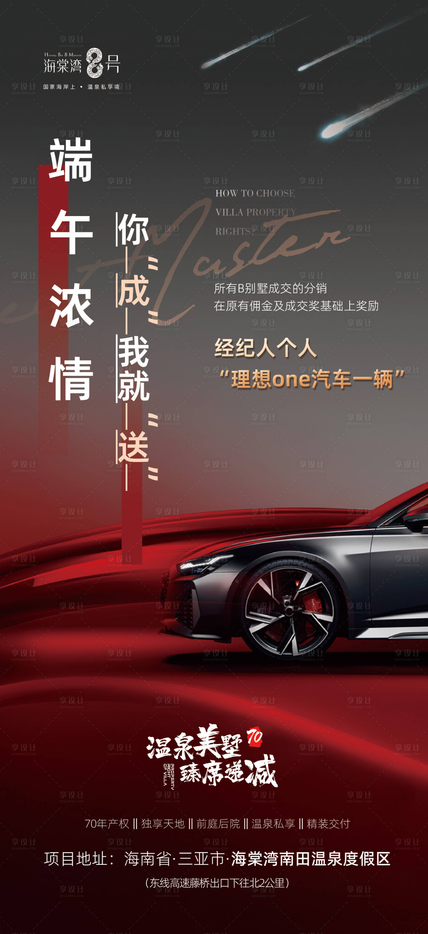 源文件下載【享設計】搜索編號：35230017306689935【端午期間活動微信】