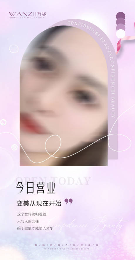 源文件下载【医美早安】编号：82310017235456984