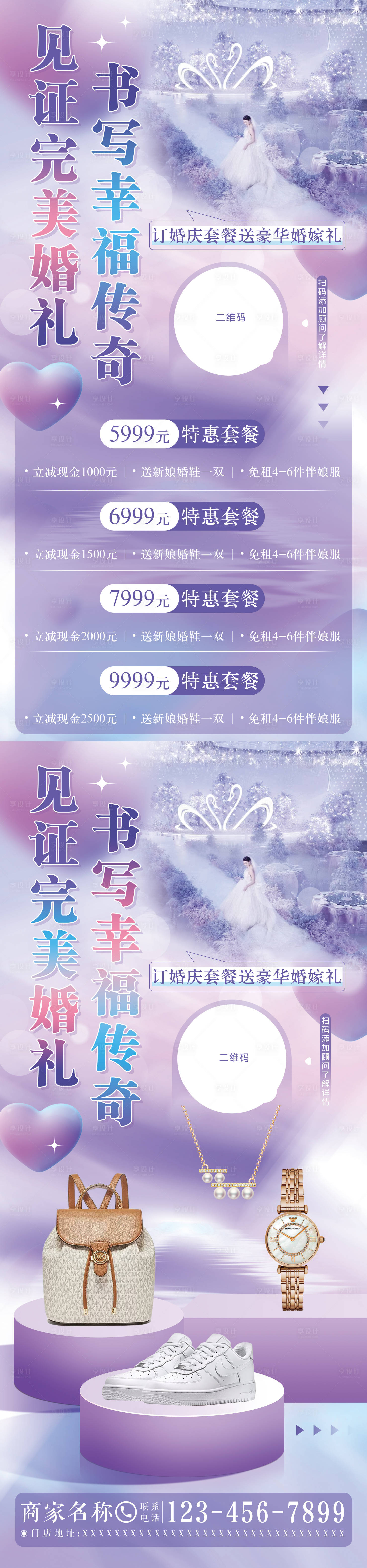 源文件下载【520婚纱摄影活动海报】编号：20230621110906012