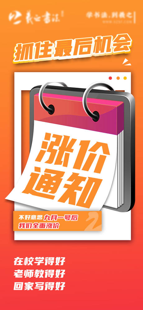 源文件下载【课程涨价通知】编号：20230610183816408