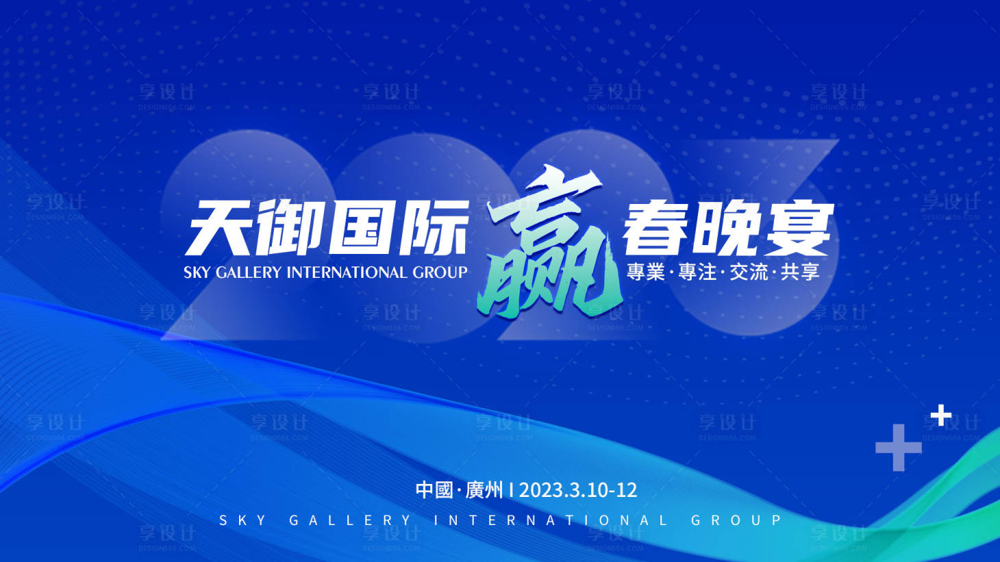 源文件下载【医疗科技活动主画面】编号：34230017564244510