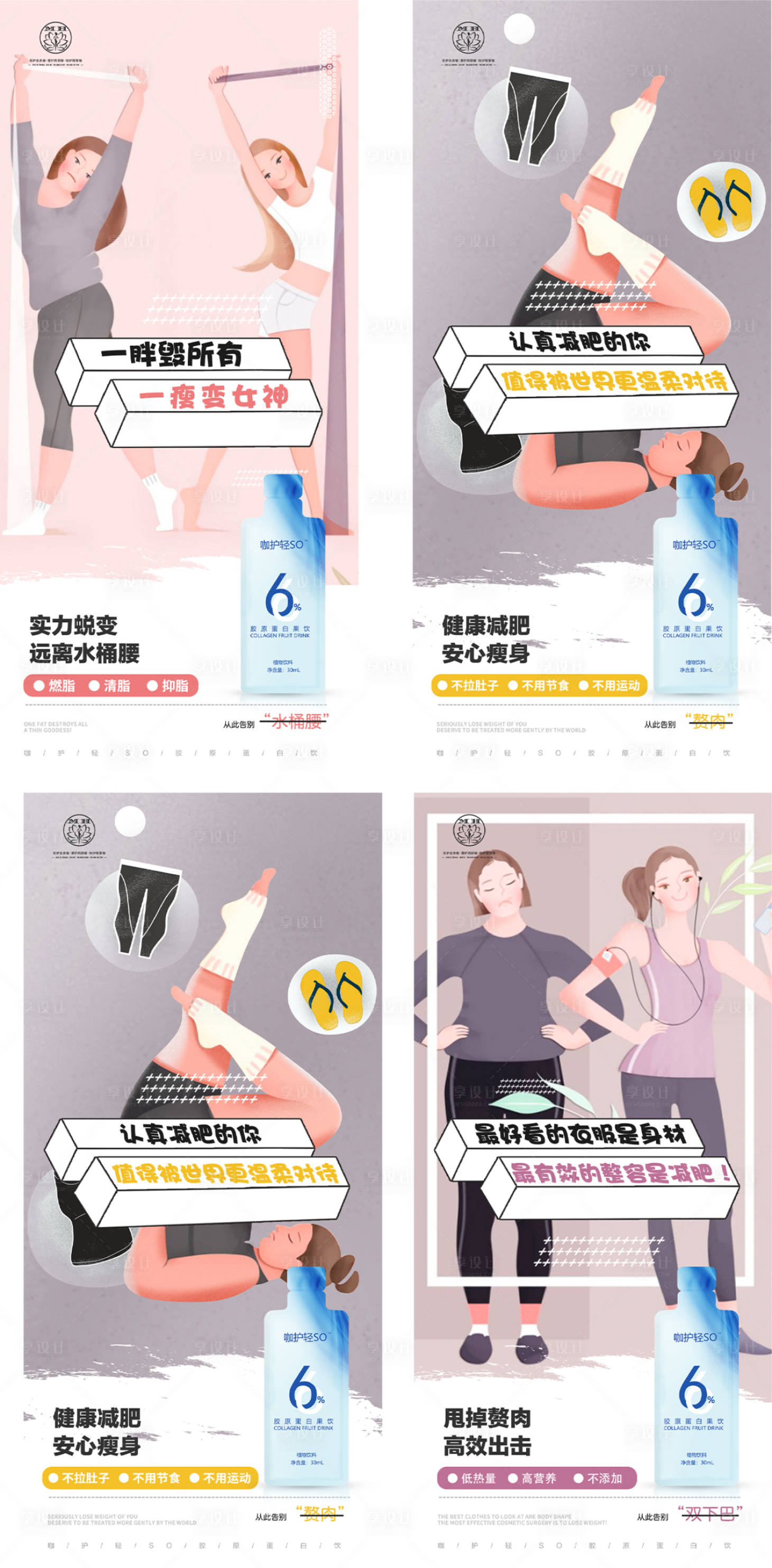 源文件下载【享设计】搜索编号：45660017470786160【微商产品招商系列海报】