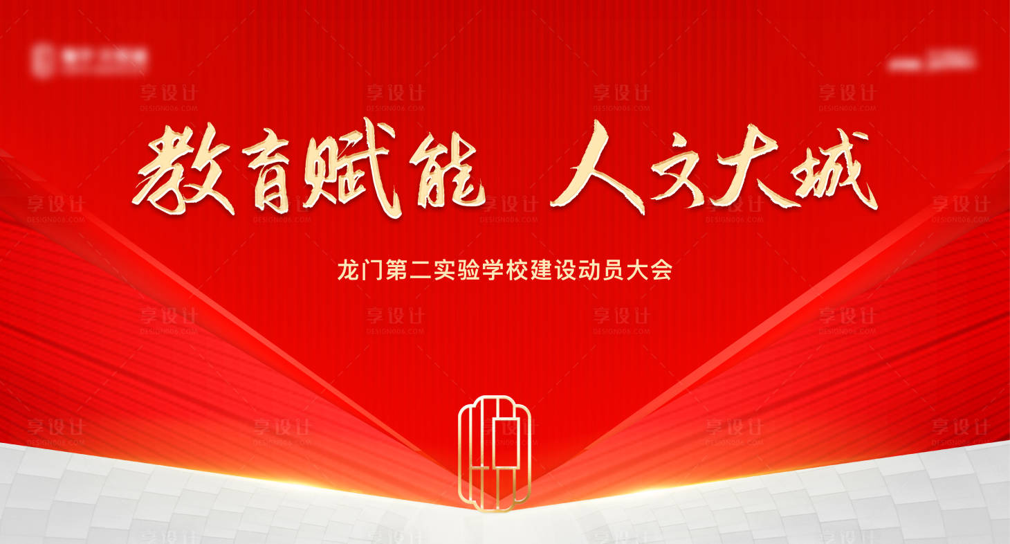 源文件下载【红色主背景】编号：13600017112173123