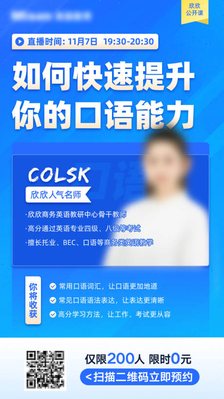 源文件下载【课程海报】编号：20230612115326897