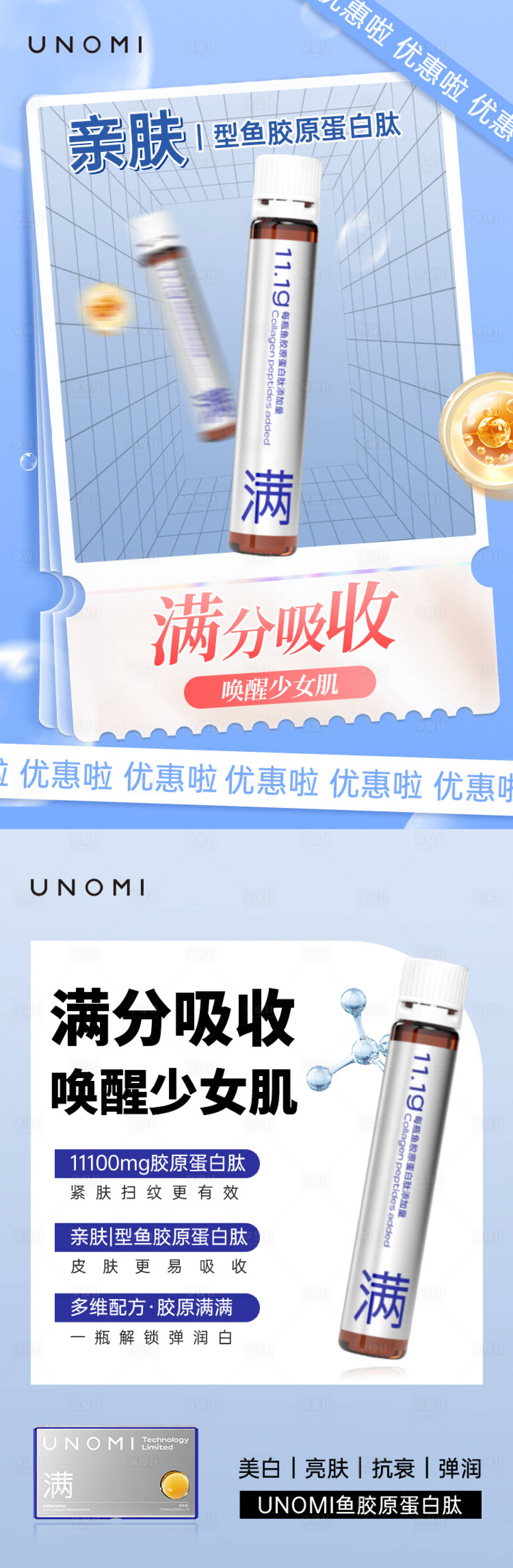 源文件下載【享設計】搜索編號：28380017308526167【護膚品海報】