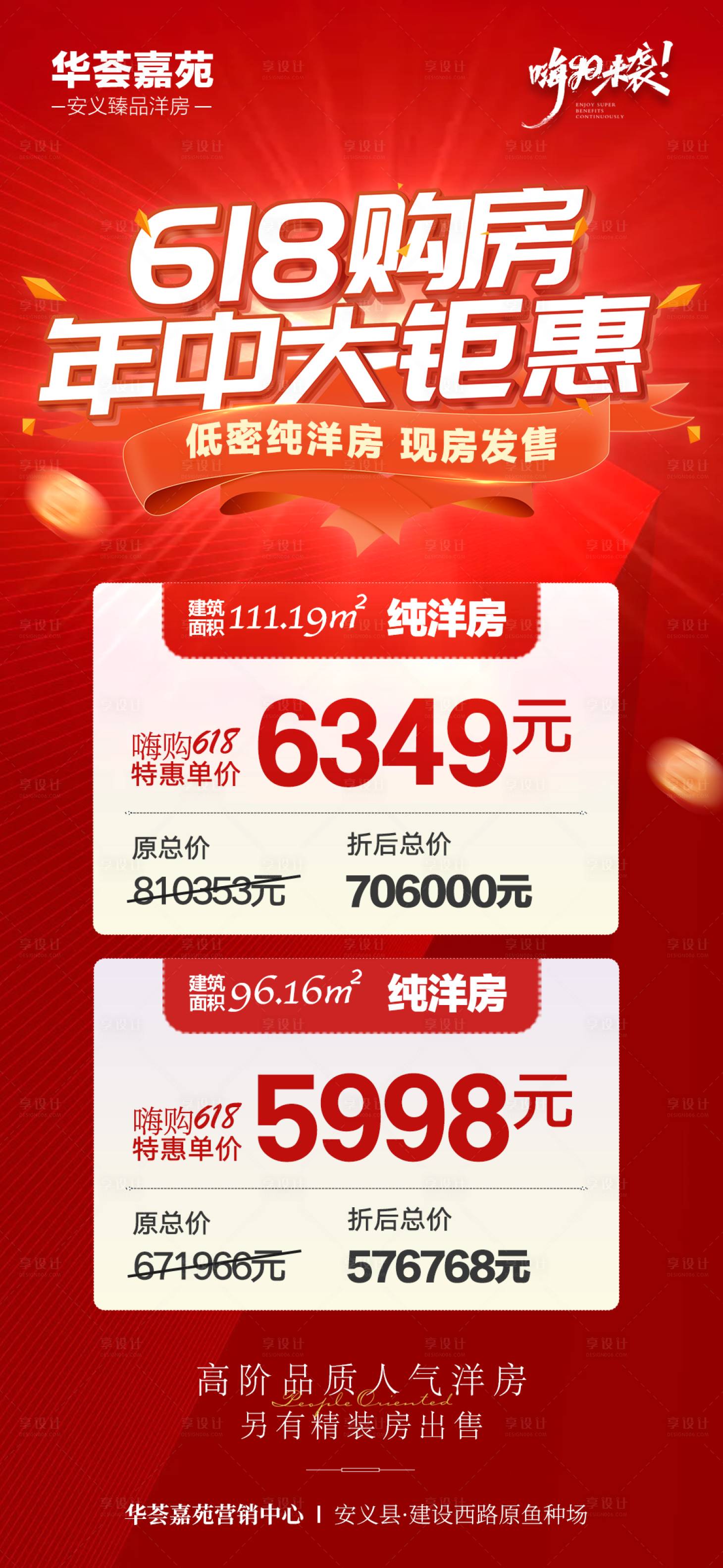 源文件下载【享设计】搜索编号：61520017550774211【年中钜惠】