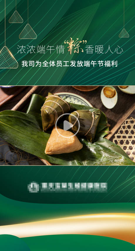 源文件下載【享設(shè)計】搜索編號：33590017437601630【端午節(jié)視頻框】