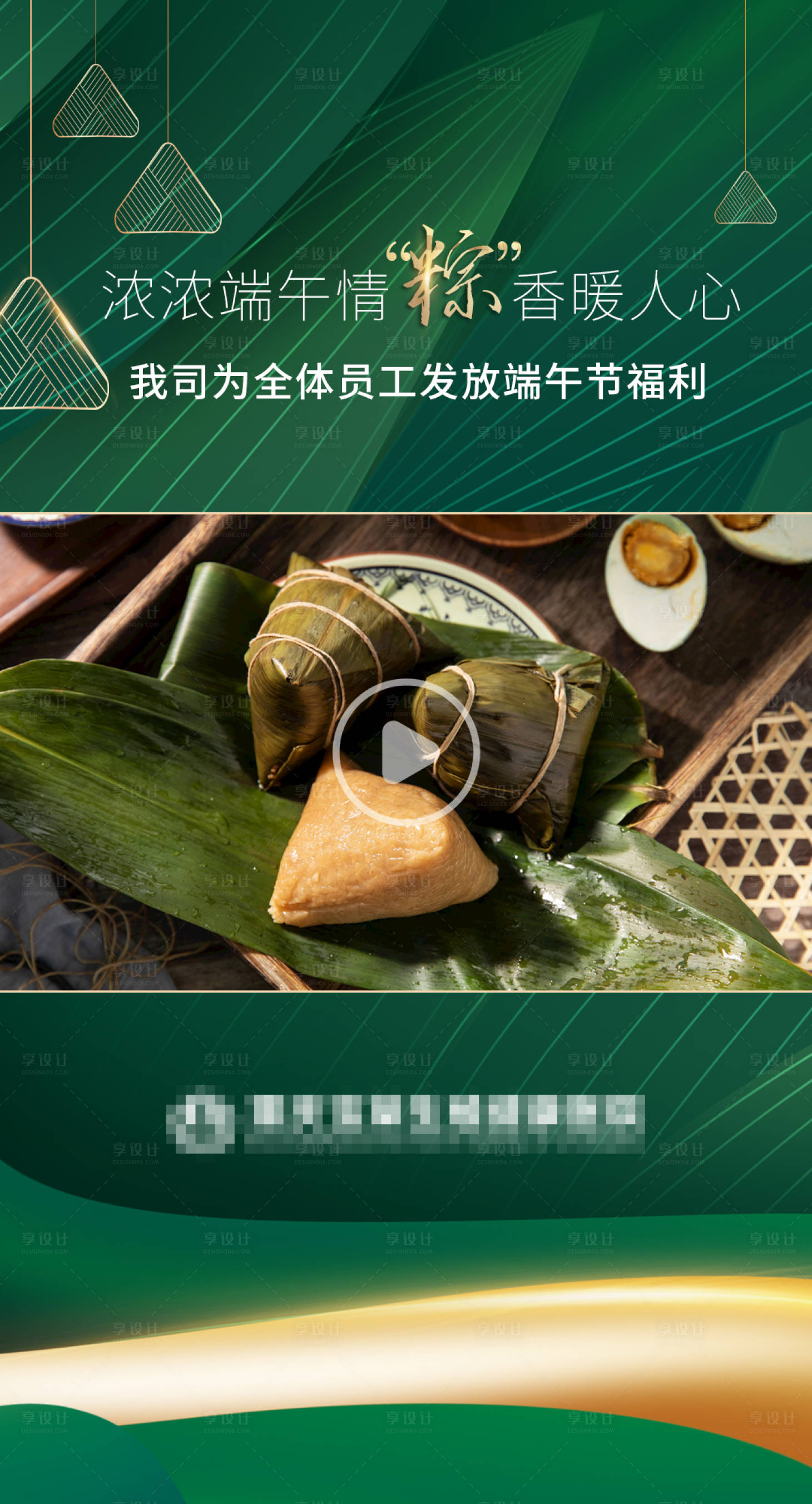 源文件下载【享设计】搜索编号：33590017437601630【端午节视频框】