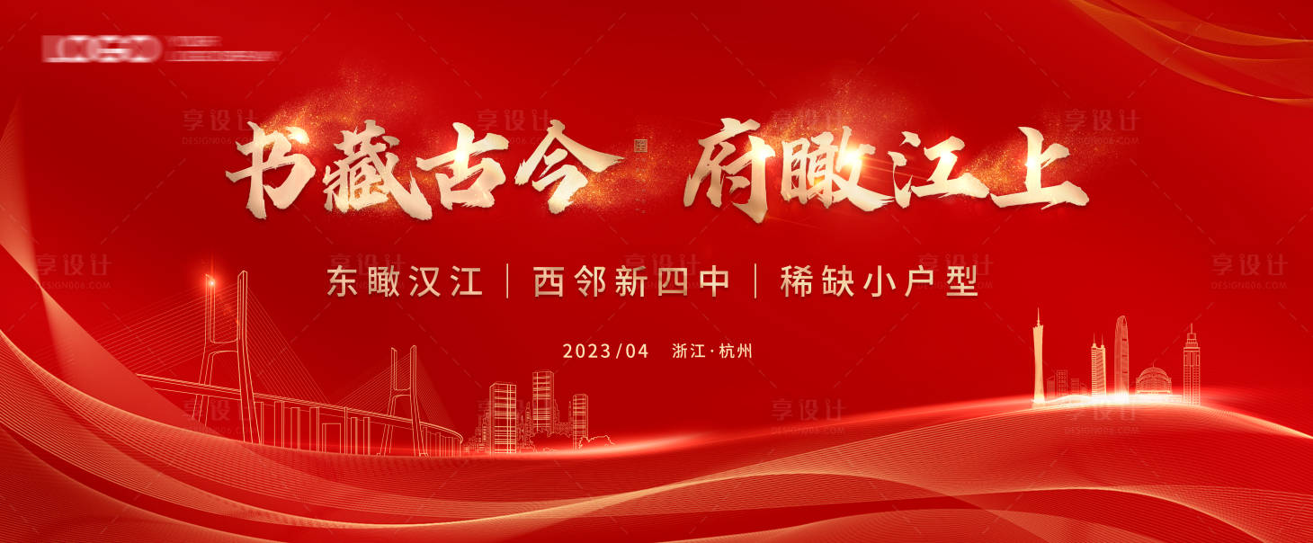 源文件下載【享設(shè)計】搜索編號：99980017626889339【地產(chǎn)慶典背景板】