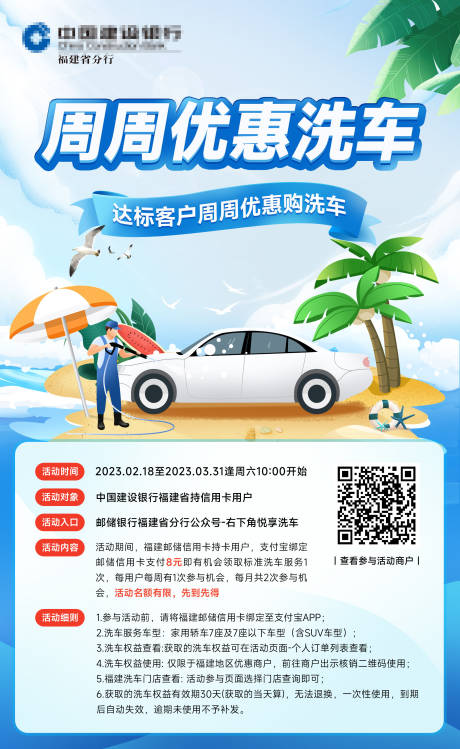 源文件下载【周周优惠洗车-福建】编号：39520017588777526